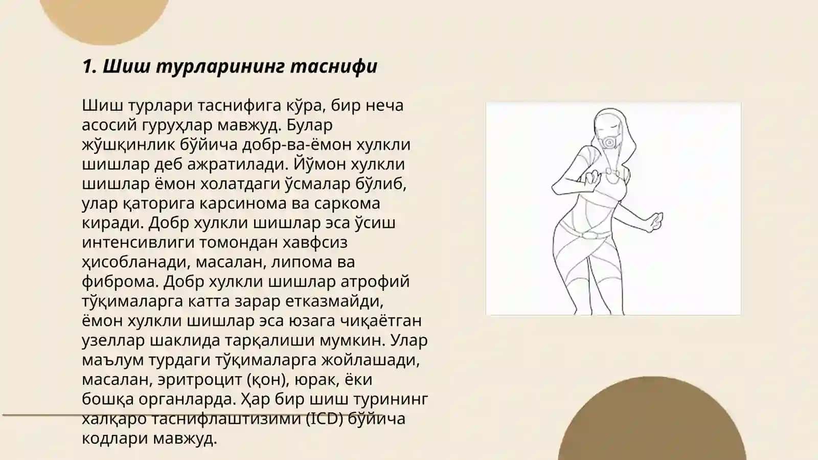 Шиш турлари ва механизми 3