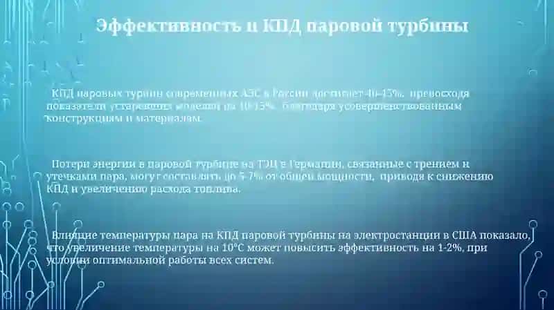 Принцип работы котлотурбинной установки 3