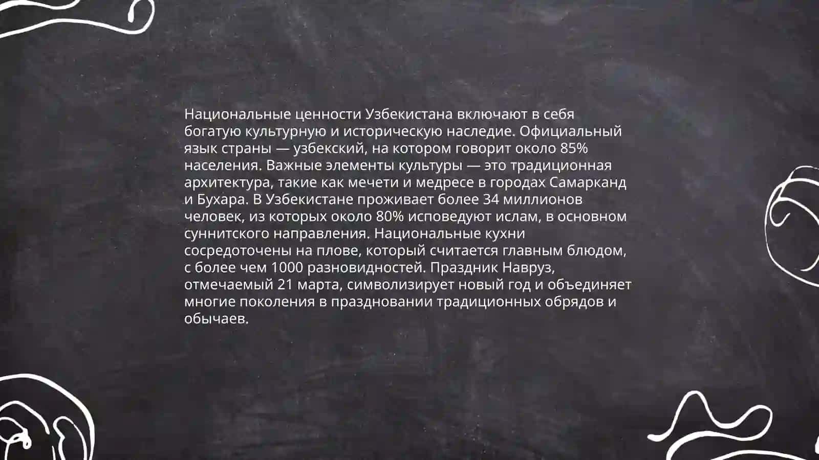 Қадриятлар миллат маьнавиятининг кўзгусидир 3