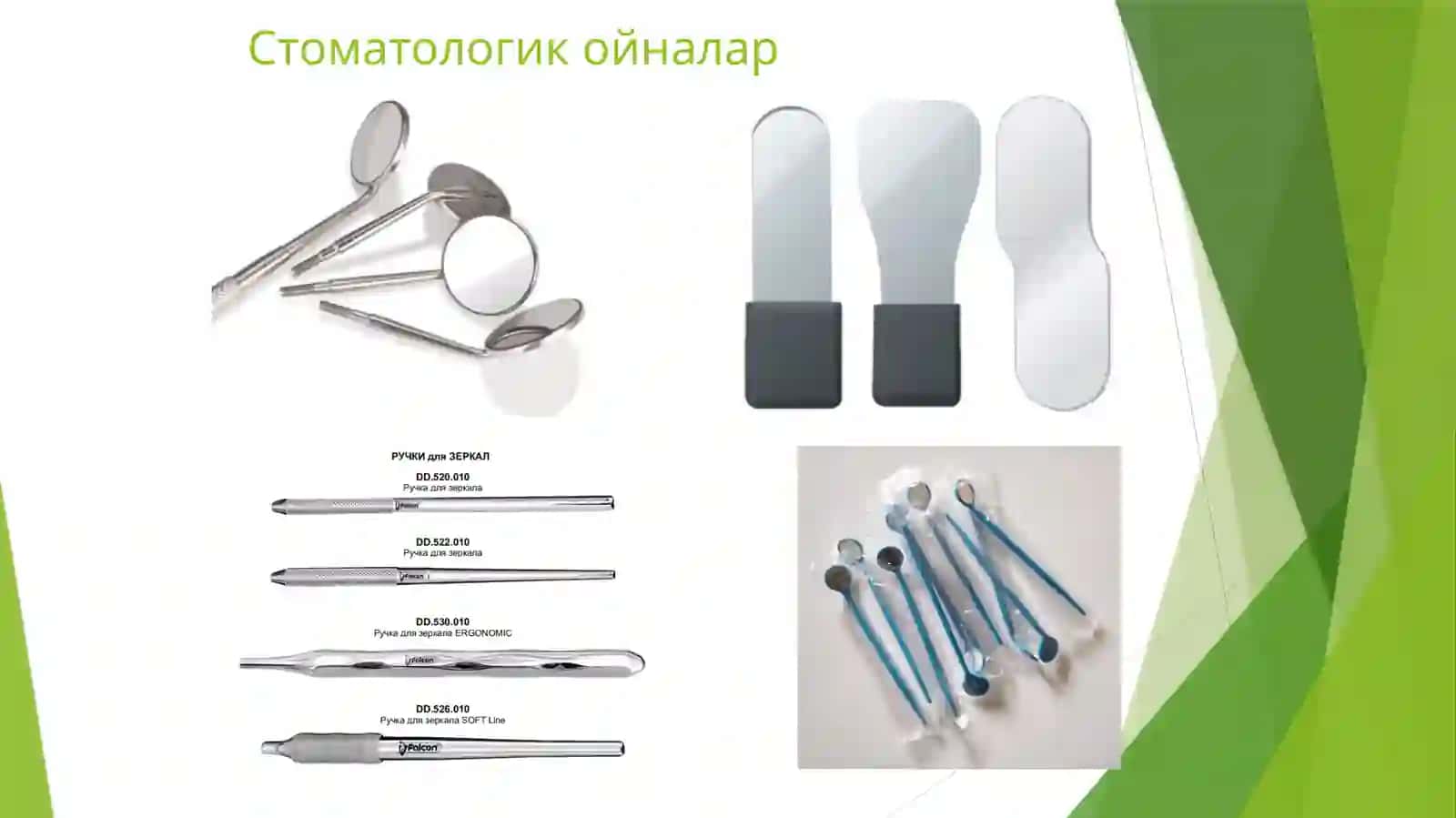 Stomatologik tekshirish usullari 3