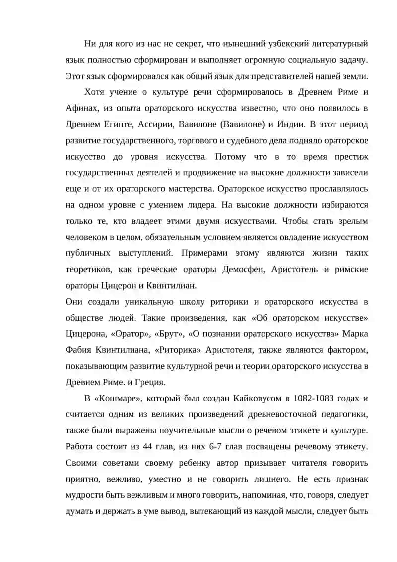 НРАВСТВЕННОГО ВОСПИТАНИЯ 3