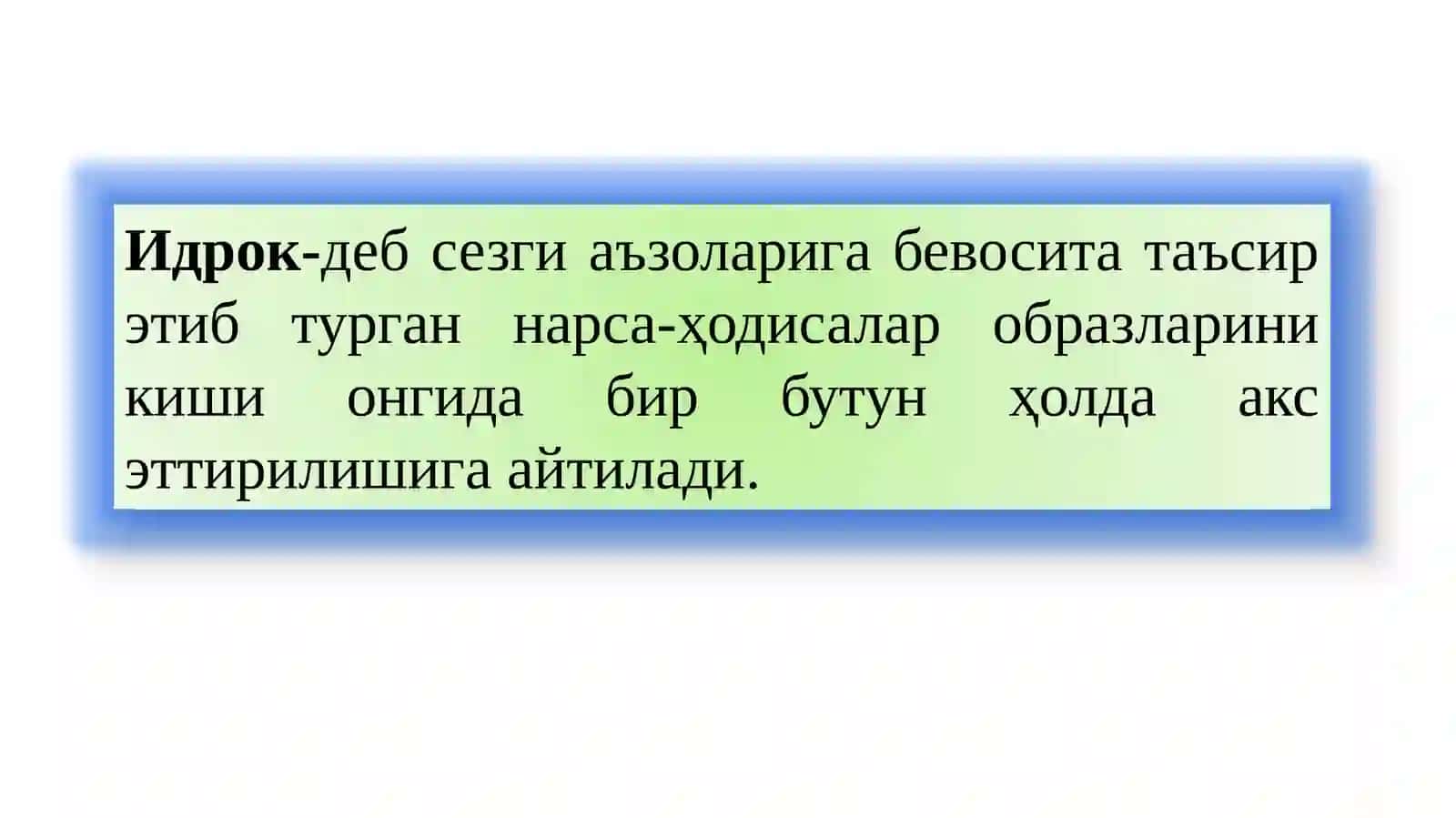 Perseptiv obrazni tashkillashtirish. Idrokning murakkab turlari 3