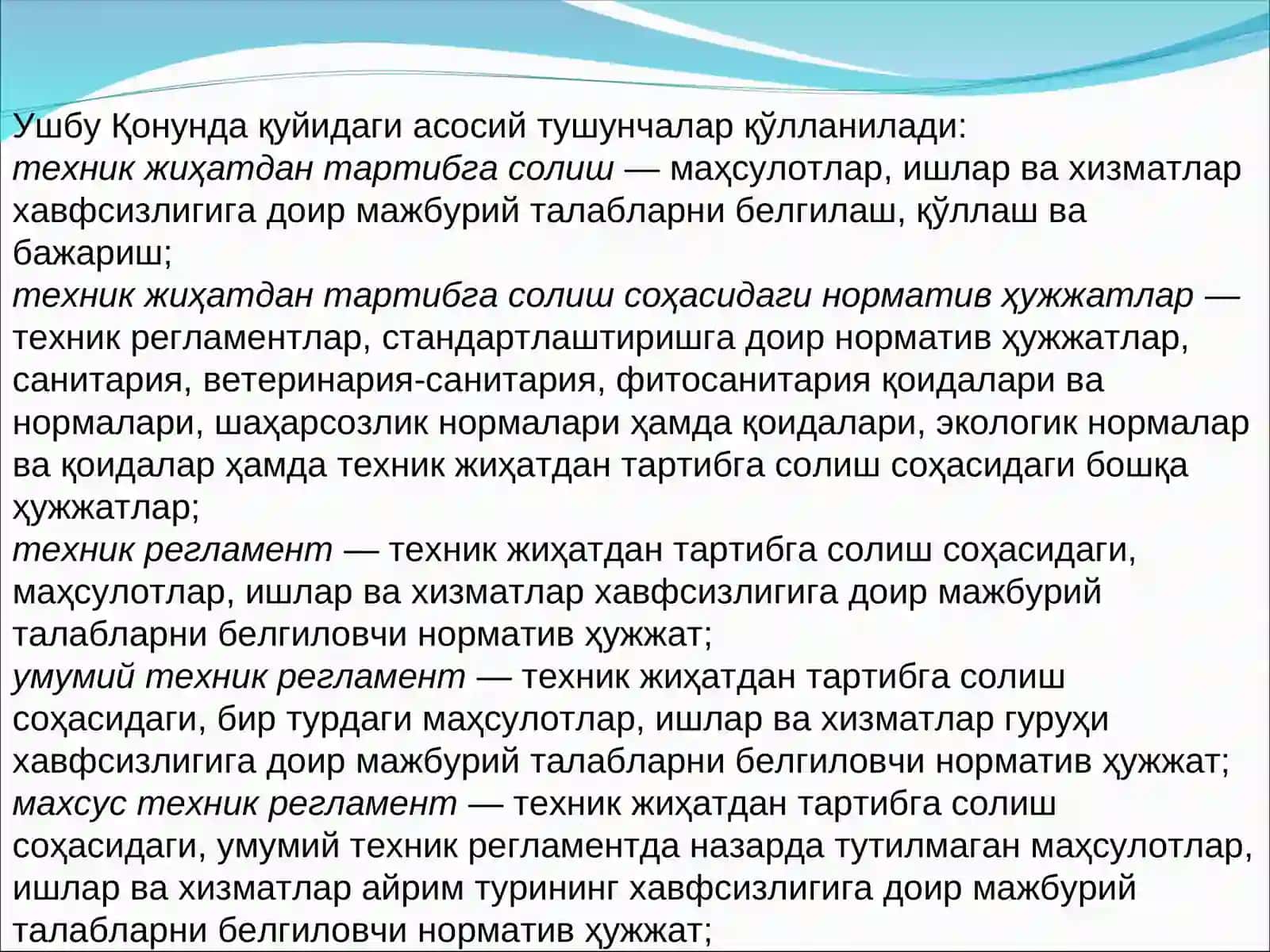 Стандартлаштириш асослари 3