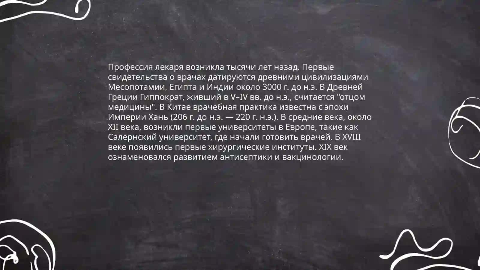 Моя будущая профессия 3