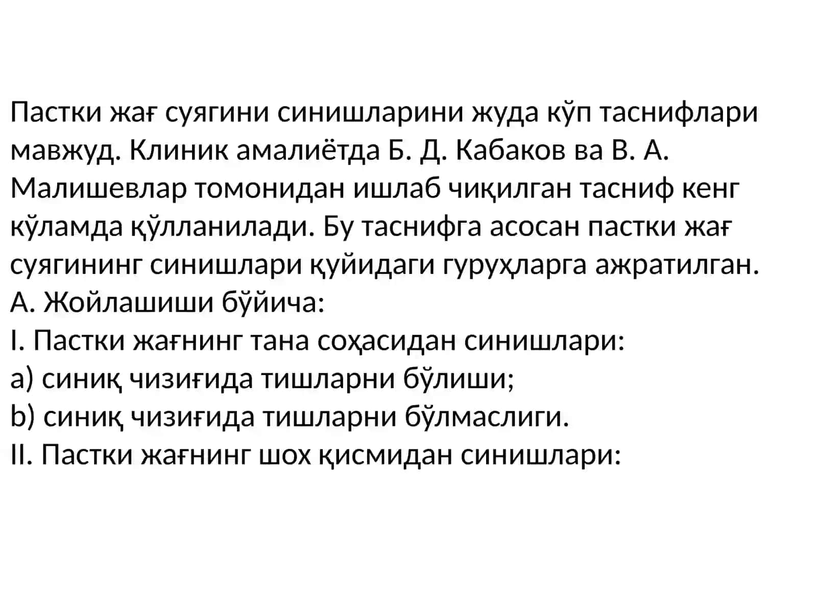 Пастги жағ синишлари мавжуд тасниф 3