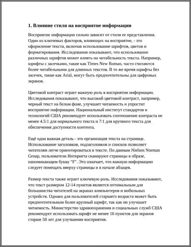 СТИЛЬ КАК САДЕРЖАТЕЛЬНАЯ ФАРМА 3