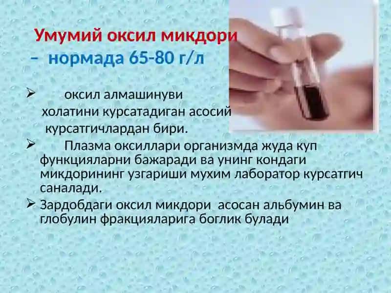Qon biokimyosi prezentatsiya 3