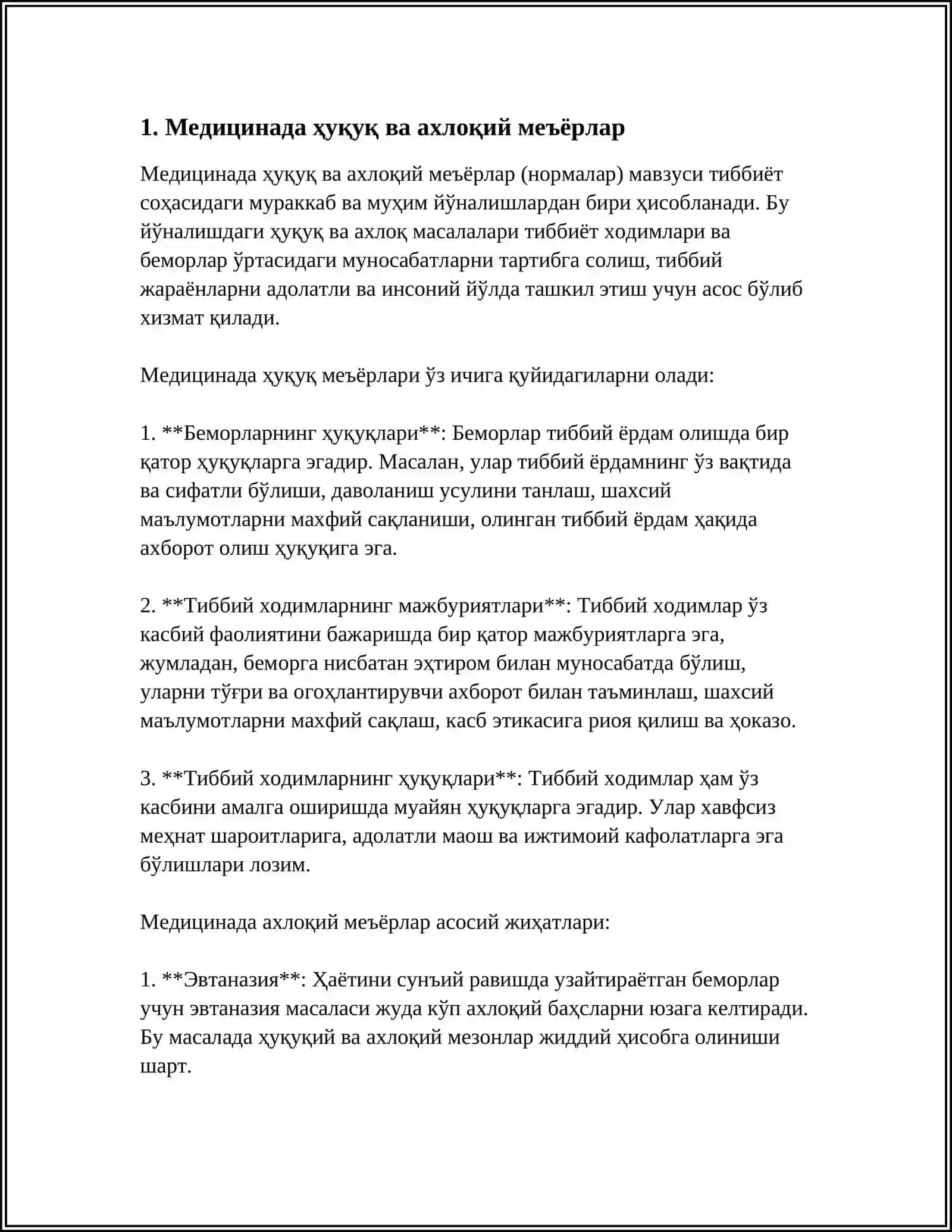 МЕДИТЦИСКАЯ ДЕАНТАЛОГИЯ 3