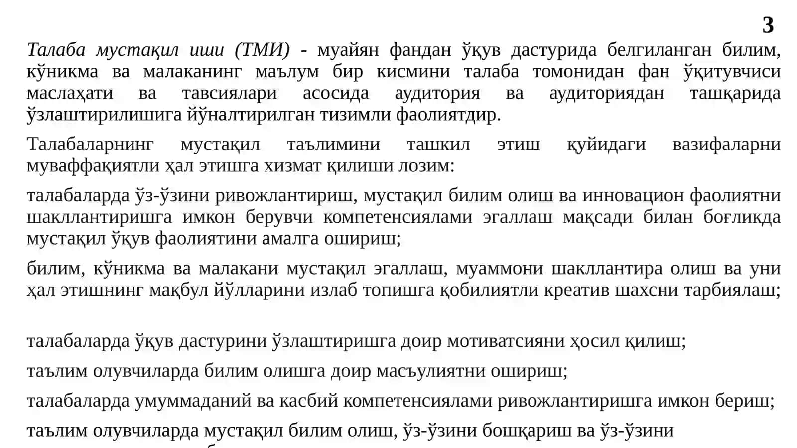 Махсус фанларни ўқитшда мустақил таълим 3