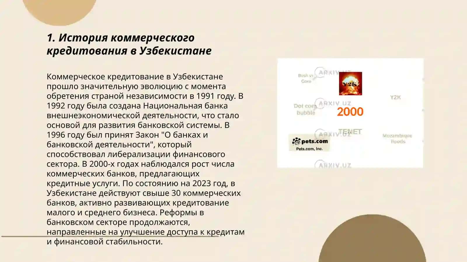 Коммерческое кредитование в Узбекистане 3