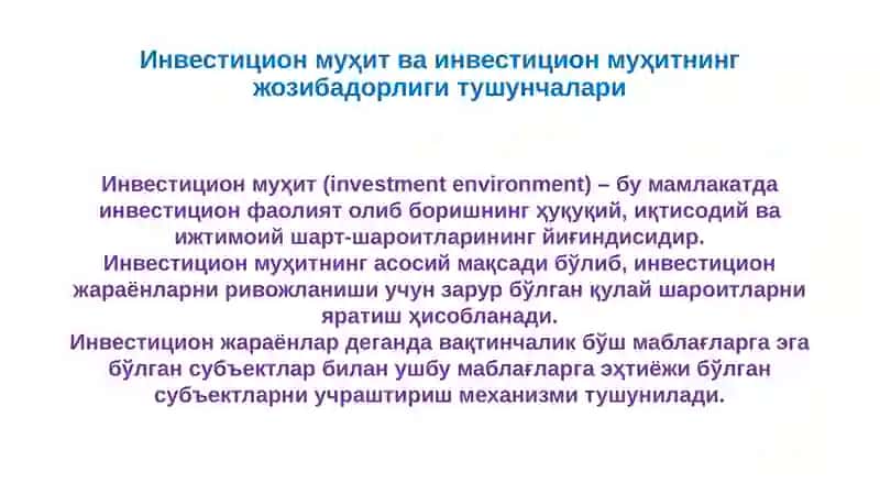 Инвестицион муҳит ва унинг ўзига хос хусусиятлари 3