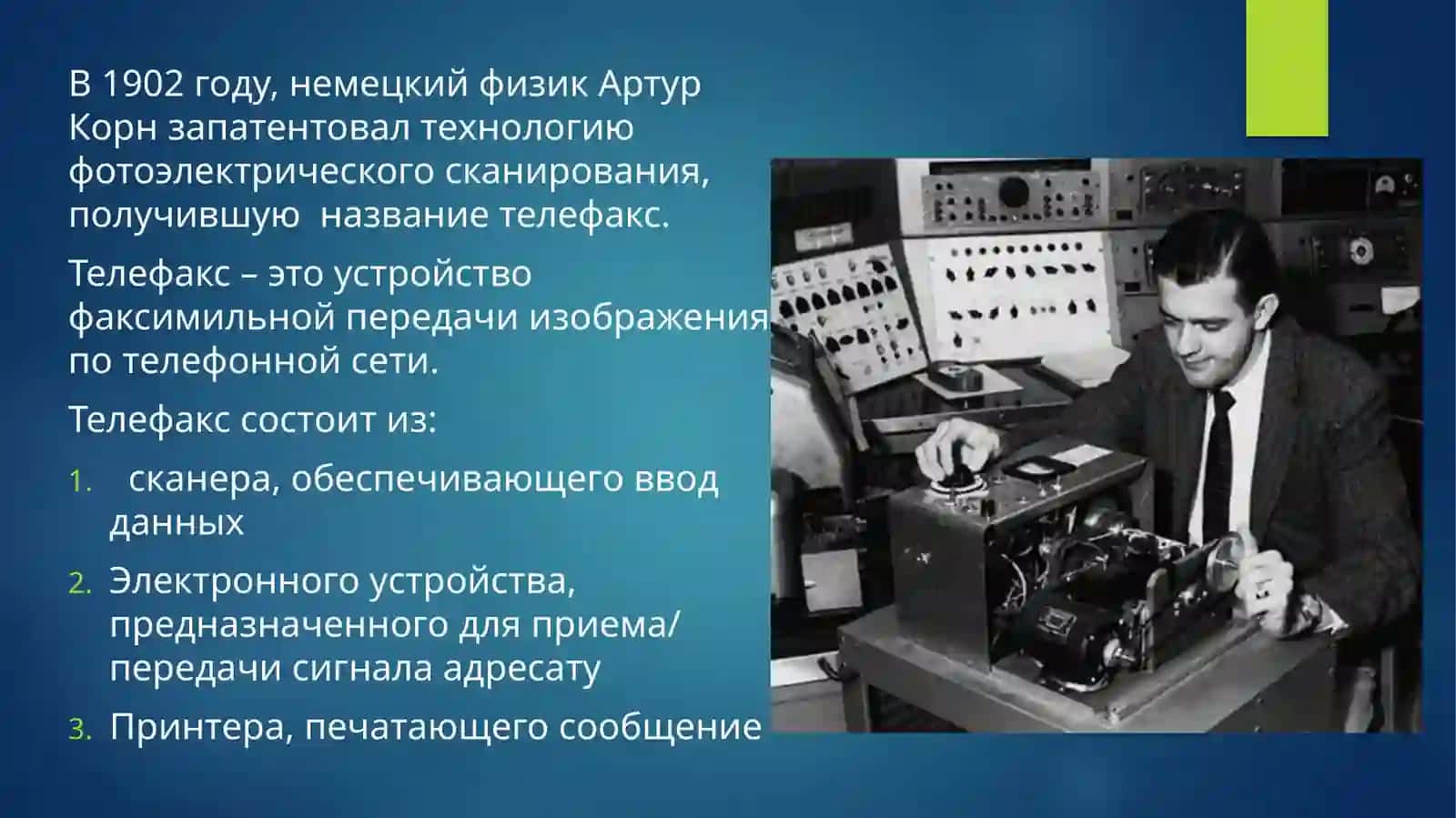 СканерыВиды и принцип работы 3