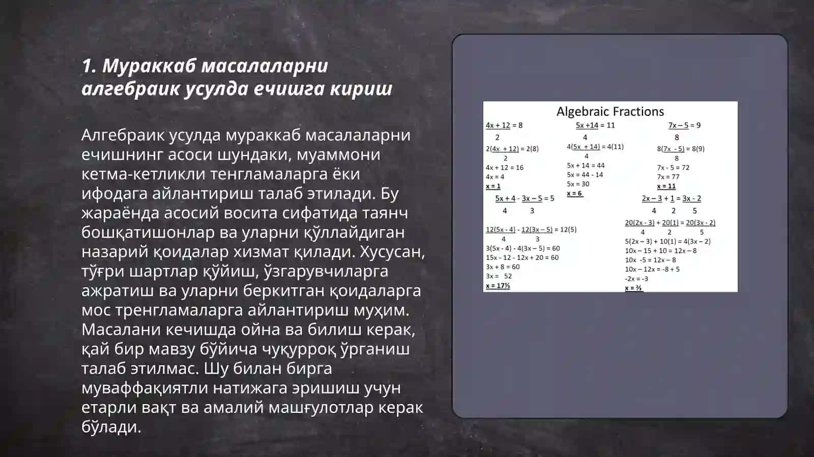 Мураккаб масалаларни алгебраик усулда ечиш 3