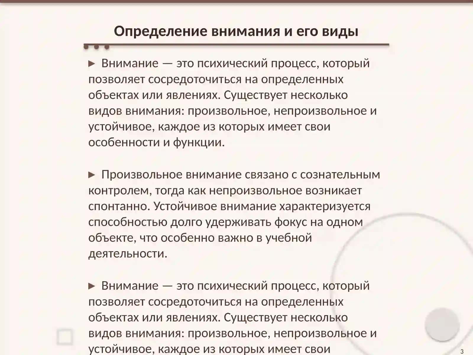 Определение видов высшей нервной деятельности 3