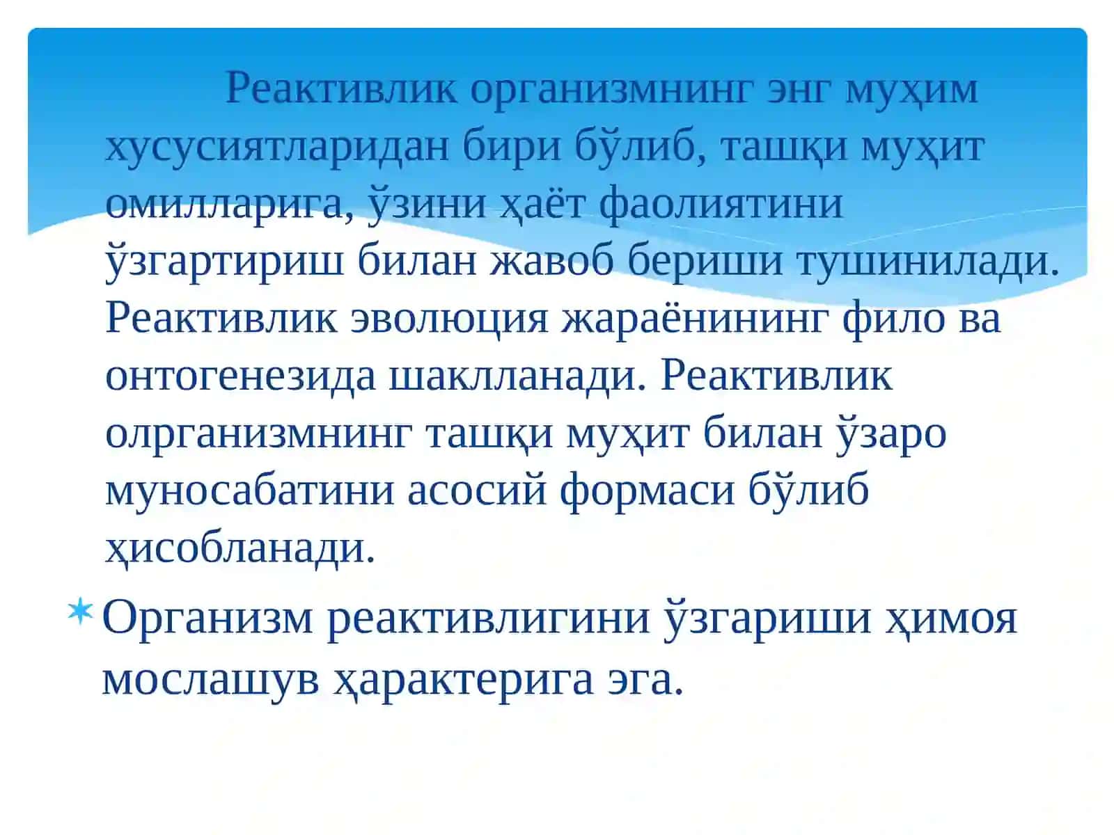 Умумий ва иммунологик реактивликнинг патофизиологик асослари 3