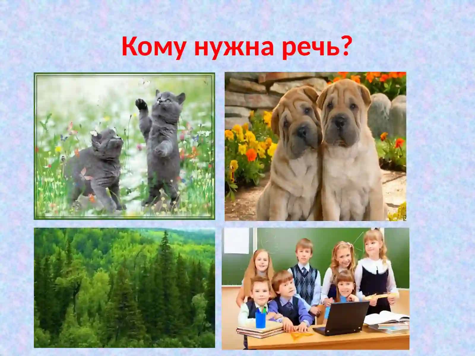 Урок  развития речи Опорные слова Составление текста 3