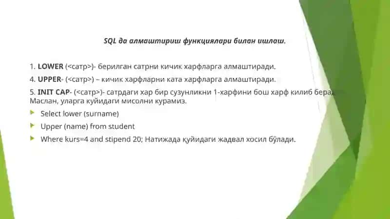 SQL функциялари 3