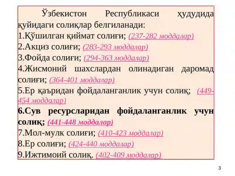 Сув ресурсларидан фойдаланганлик учун солиқ 3