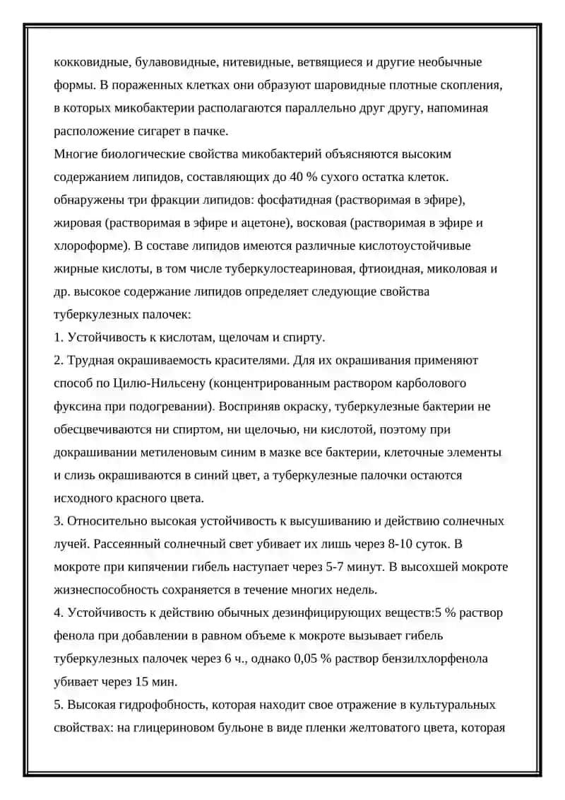 Туберкулез 3