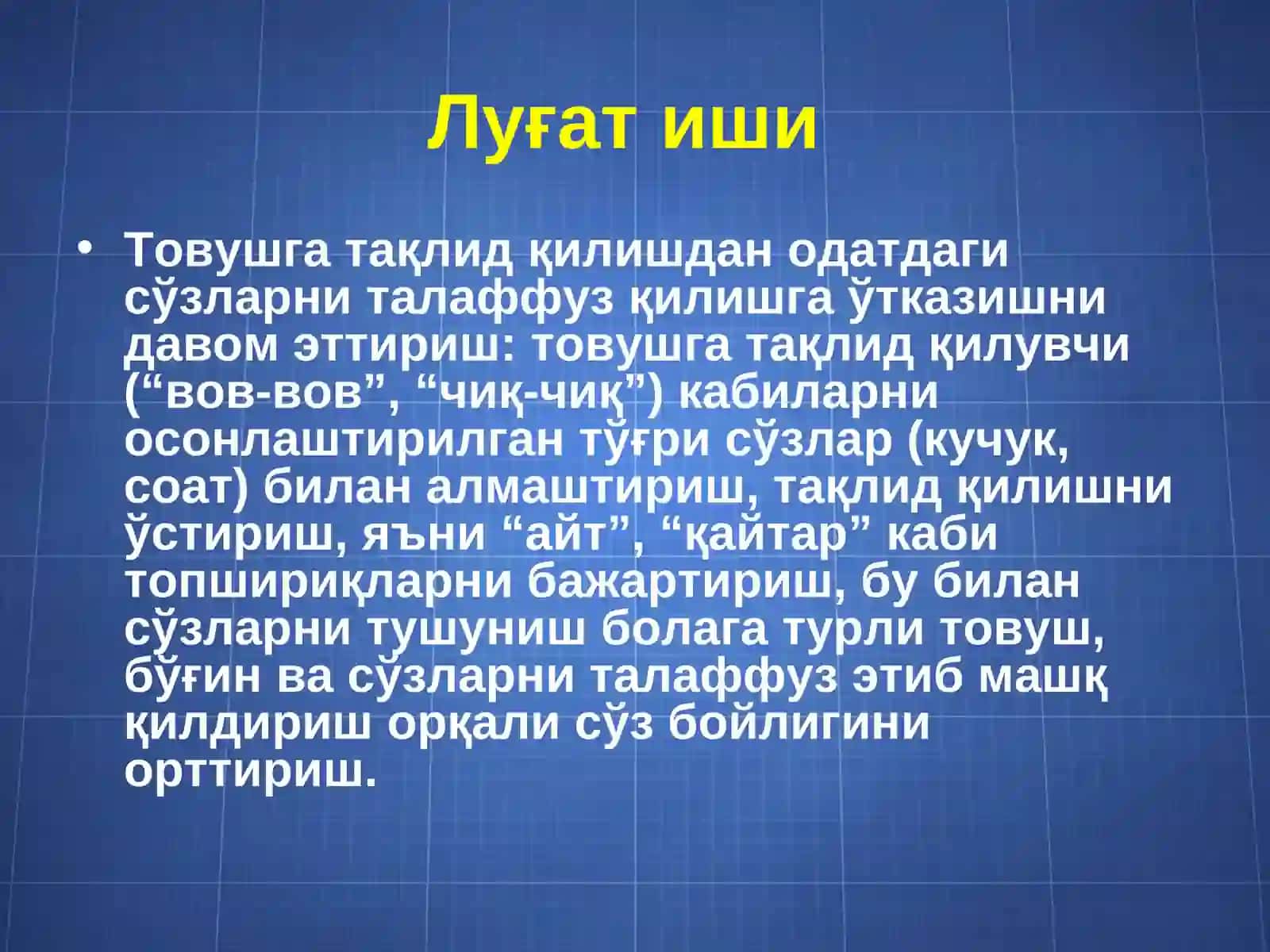 Илк ёш  (2-3 ёшли) болалар учун 3