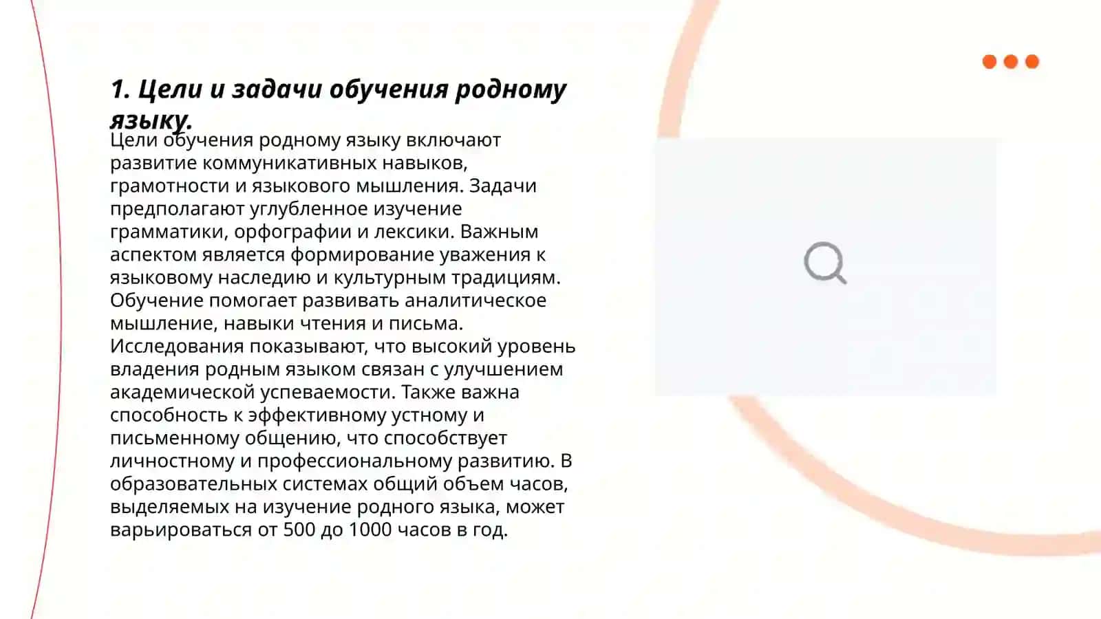 ХАРАКТЕРИСТИКА СИСТЕМЫ ОБУЧЕНИЯ РОДНОМУ ЯЗЫКУ В ШКОЛЕ ДЛЯ ДЕТЕЙ СНС 3