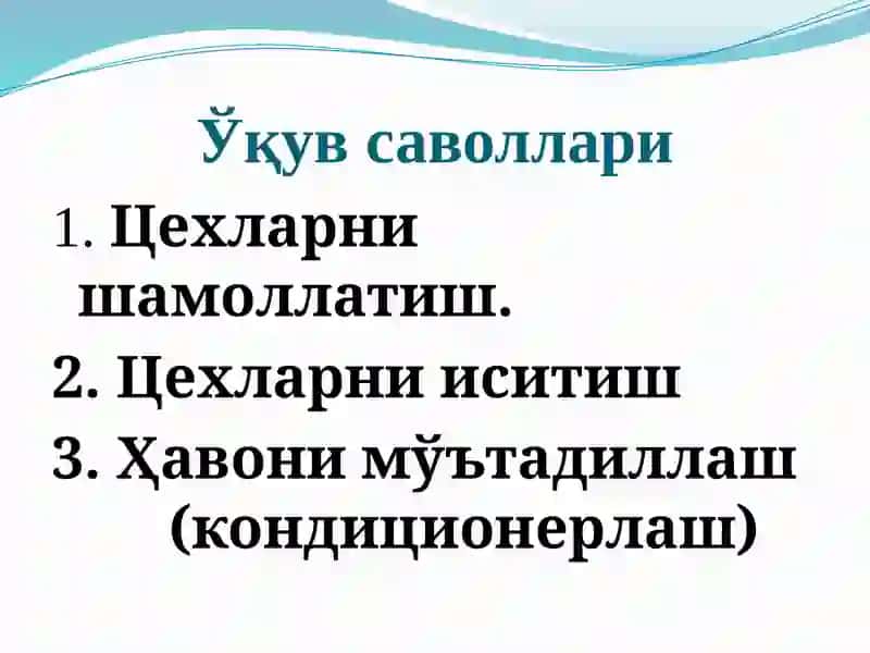 Темир йўл транспорти корхоналарида шамоллатиш,иситишва мўътадиллаш 3