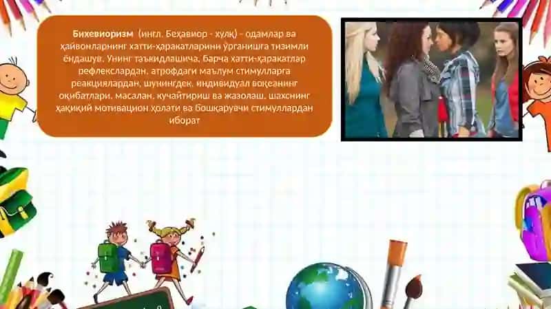 Ижтимоий психология нинг асосий замонавий йўналишлари 3