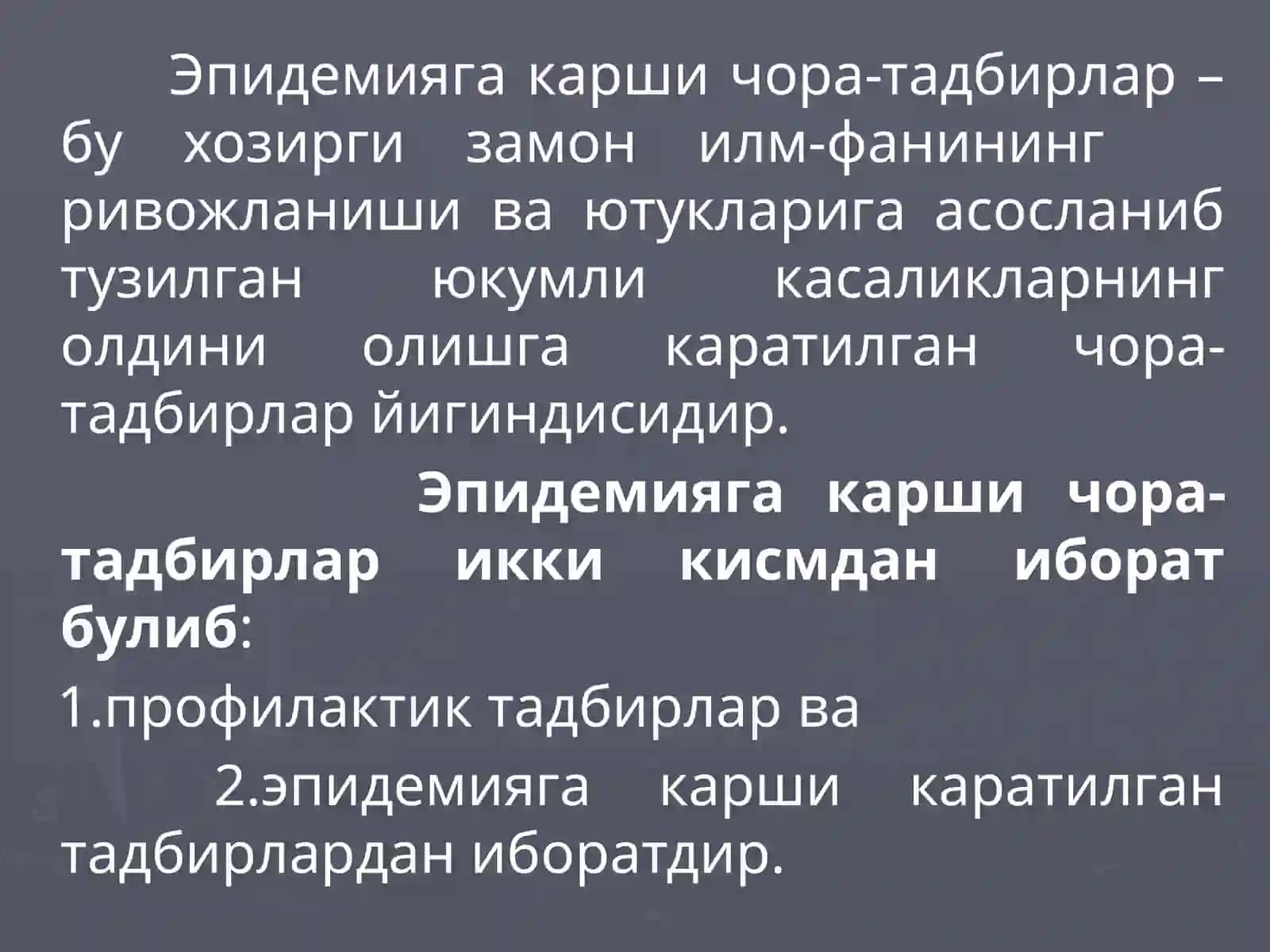 Эпидемияга қарши чора-тадбирлар тизими, унинг сифати ва унинг самарадорлиги тўғрисида тушунча. Эпидемияга қарши чора – тадбирларни ташкиллаштириш асослари 3