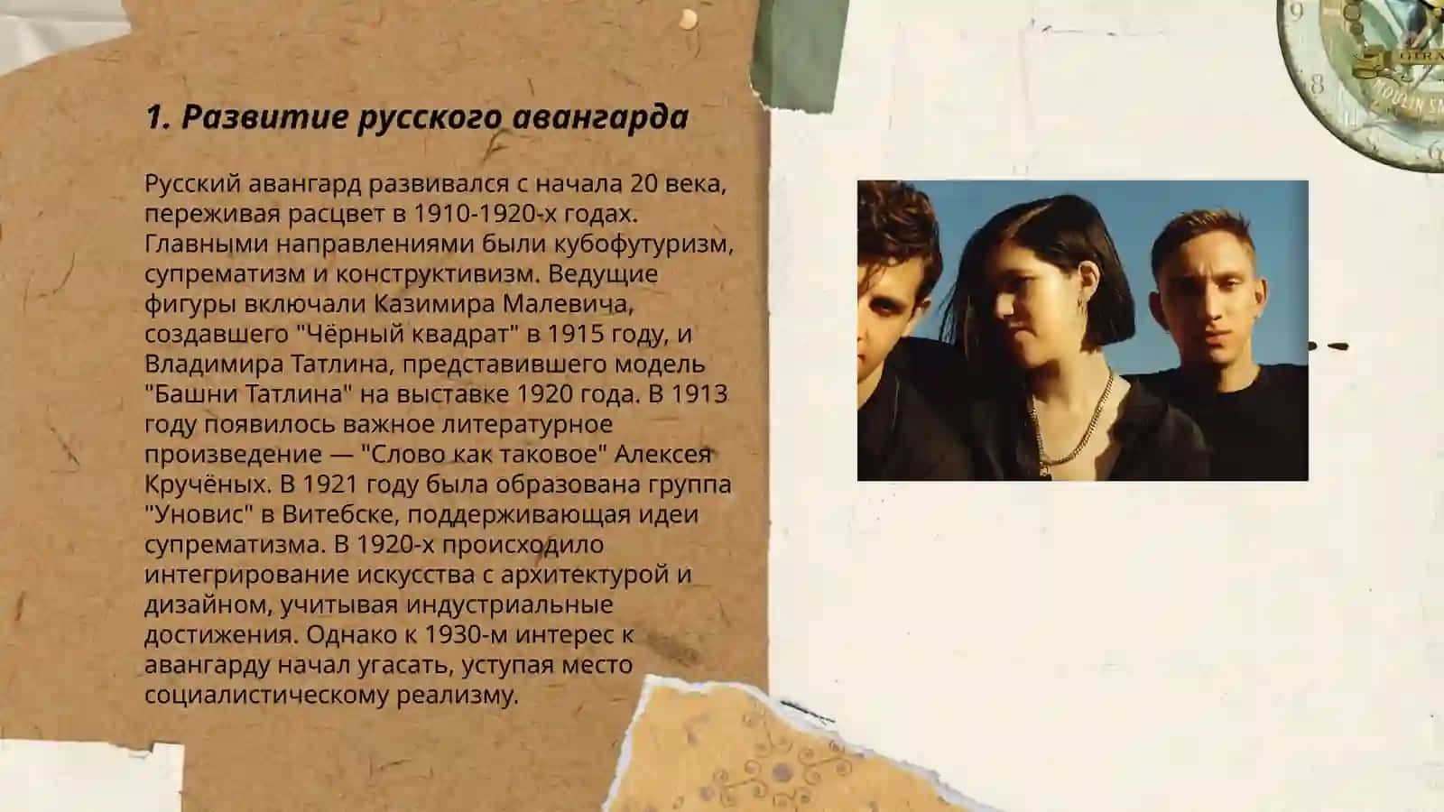 Русская культура первой половины 20-века 3
