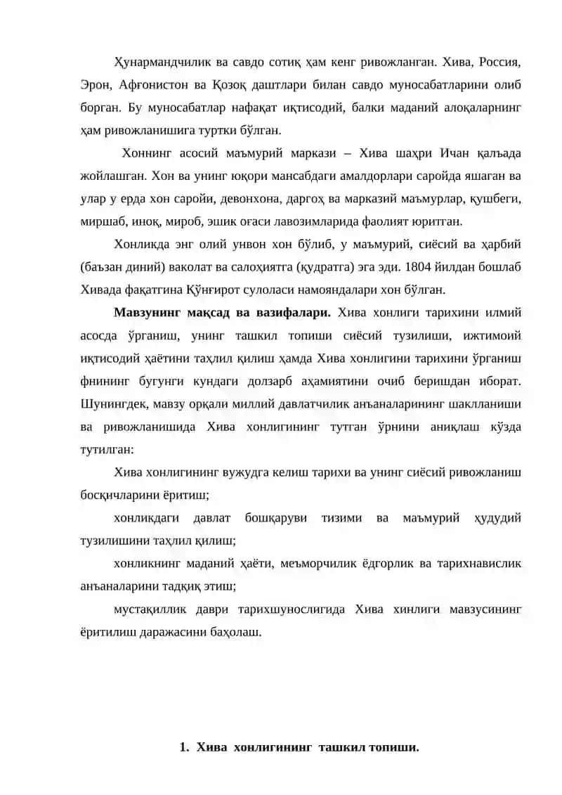 ХИВА ХОНЛИГИНИНГ МАЪМУРИЙ ҲУДУДИЙ ТУЗИЛИШИ 3