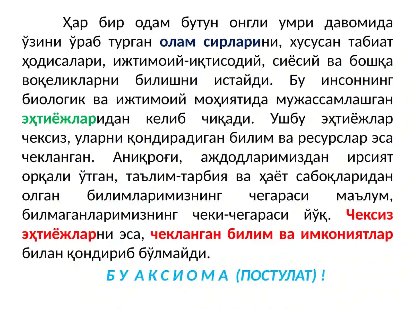 Илм-фан, илмий фаолият ВА ИННОВАЦИЯ ФАОЛИЯТИ, уларнинг жамият тараққиётидаги ўрни. ИЛМИЙ-ТАДҚИҚОТЛАРИНИНГ ФАЛСАФИЙ-ГНЕОСЕОЛОГИК АСОСЛАРИ 3