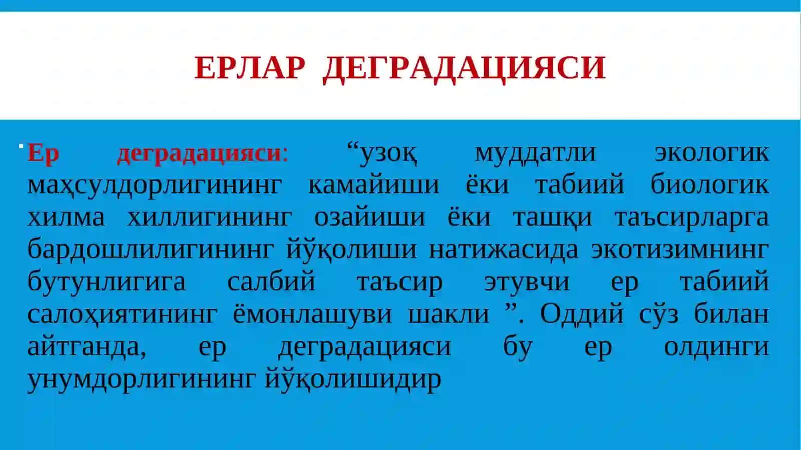 5-МАВЗУ. ЕРЛАР ДЕГРАДАЦИЯСИ ВА УНИНГ КЕЛИБ ЧИКИШ САБАБЛАРИ. ДЕГРАДАЦИЯСИНИНГ ОЛДИНИ ОЛИШ ЧОРА-ТАДБИРЛАРИ 3