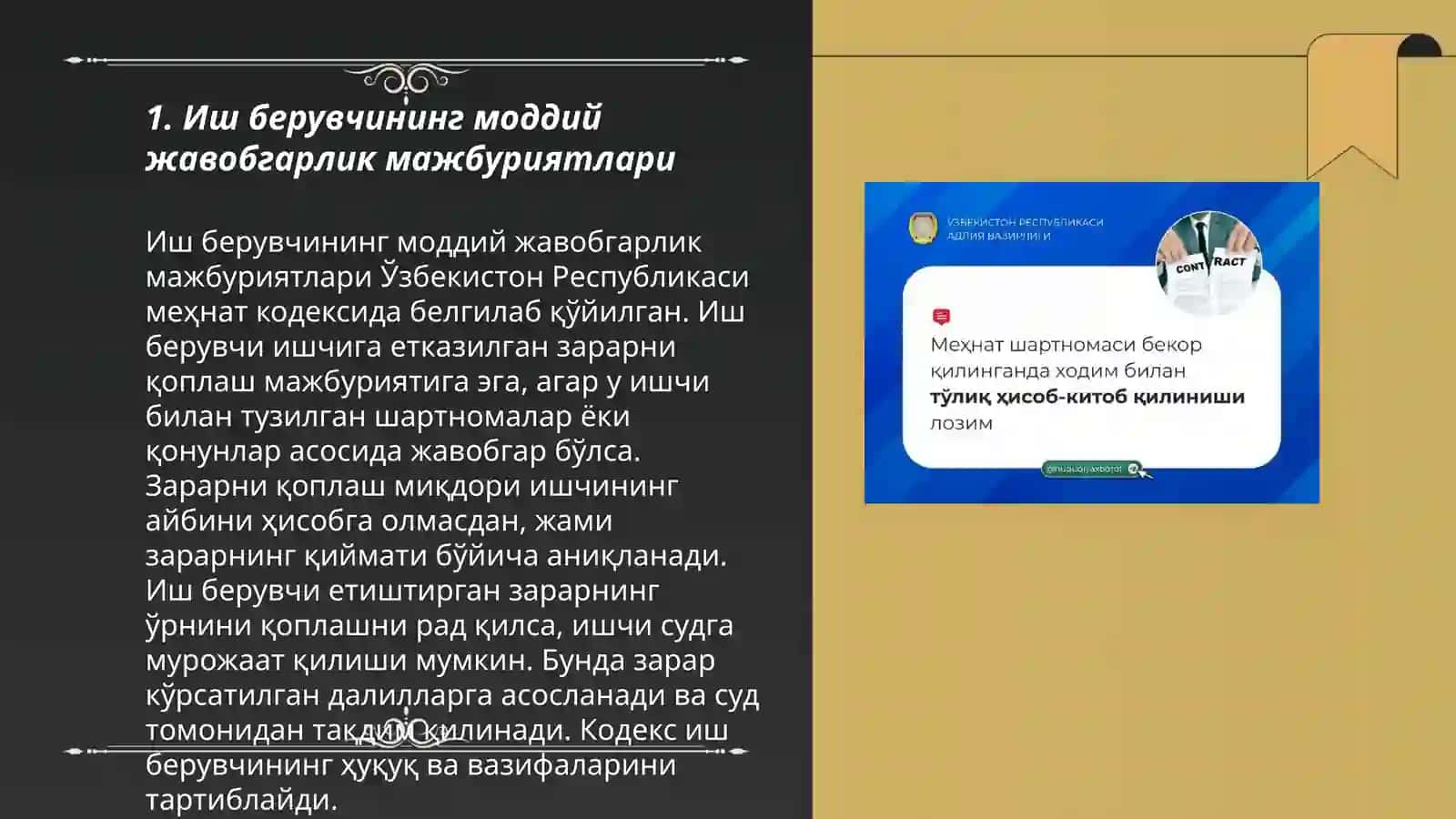 Иш берувчининг моддий жавобгарлик мажбуриятлари 3
