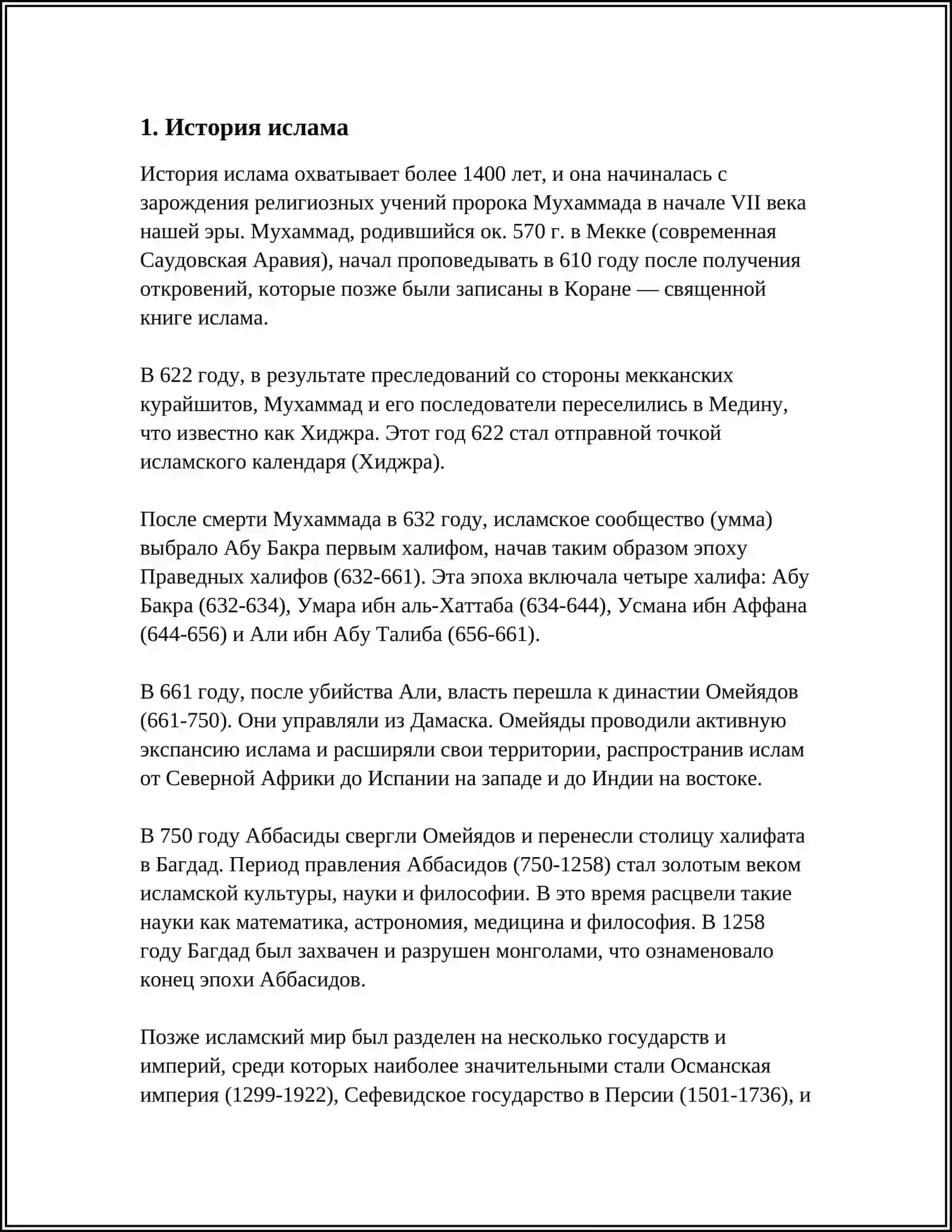 Ислом дини дунёга ўстун 3