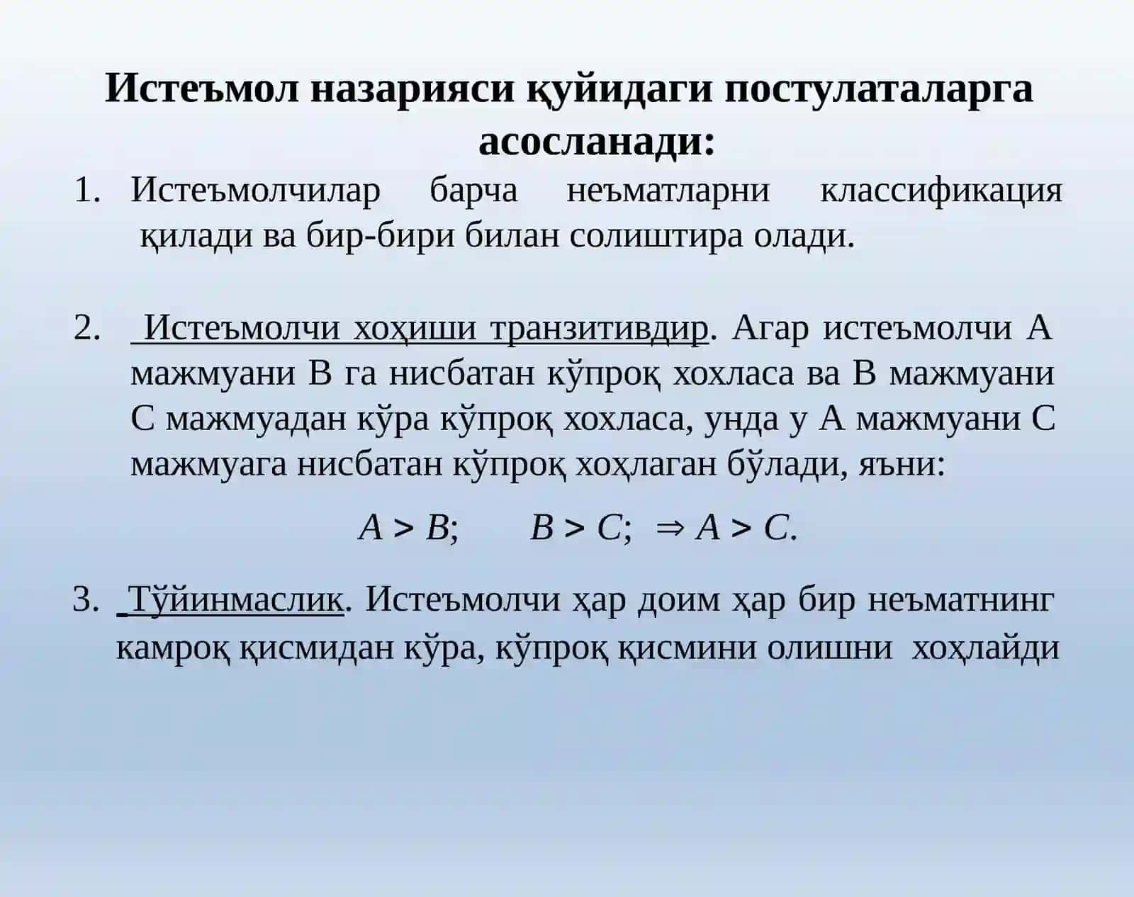 Истеъмолчиларҳатти-ҳаракати 3