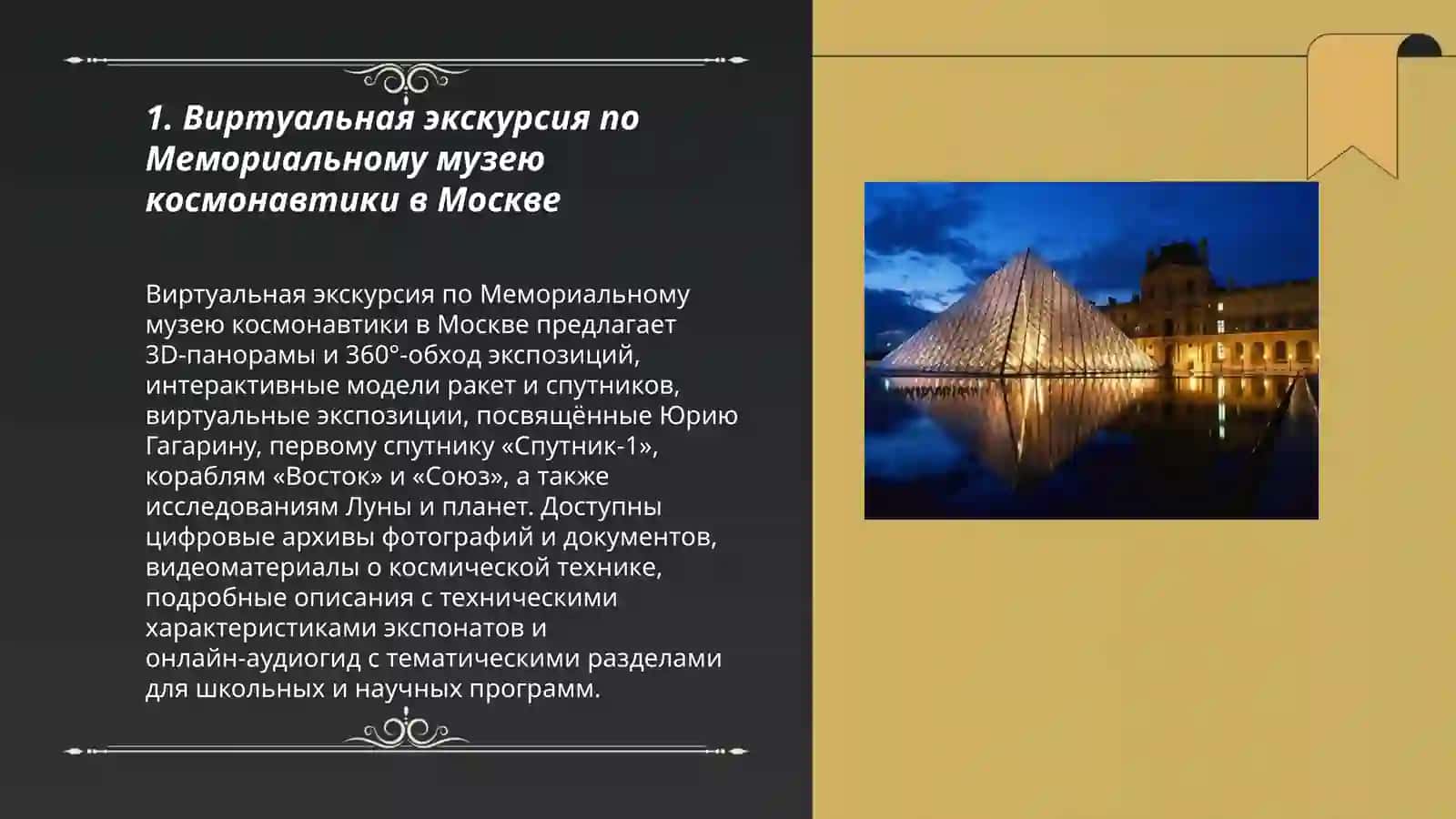 Виртуалная экскурсия по техническим музеям Узбекистана или России 3