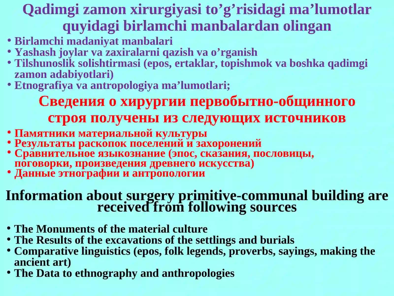 Xirurgiyaning rivojlanish tarixi 3