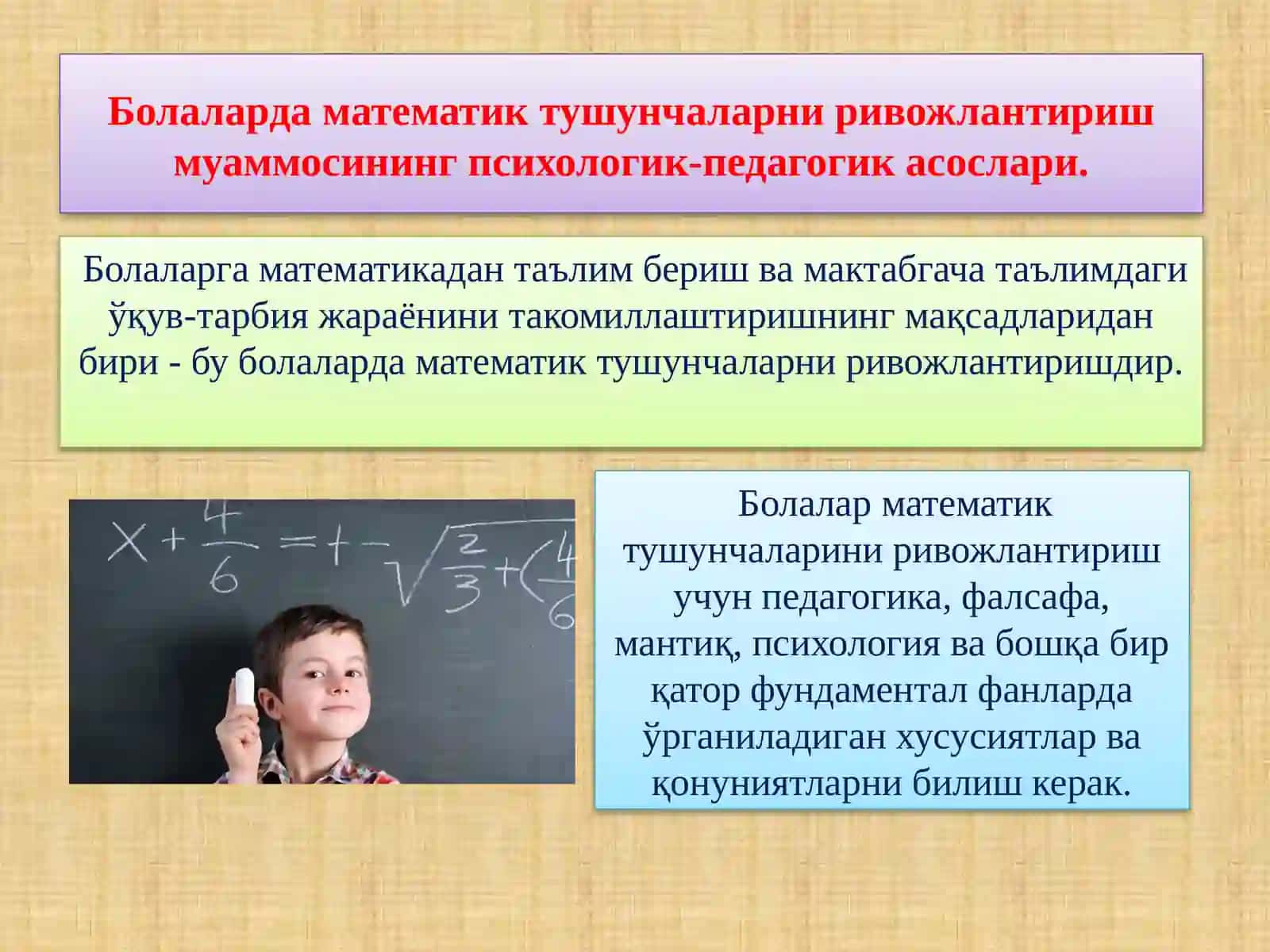 Мактабгача таълим ёшидаги болаларнинг миқдор ва сон тасаввурларини таркиб топтириш 3