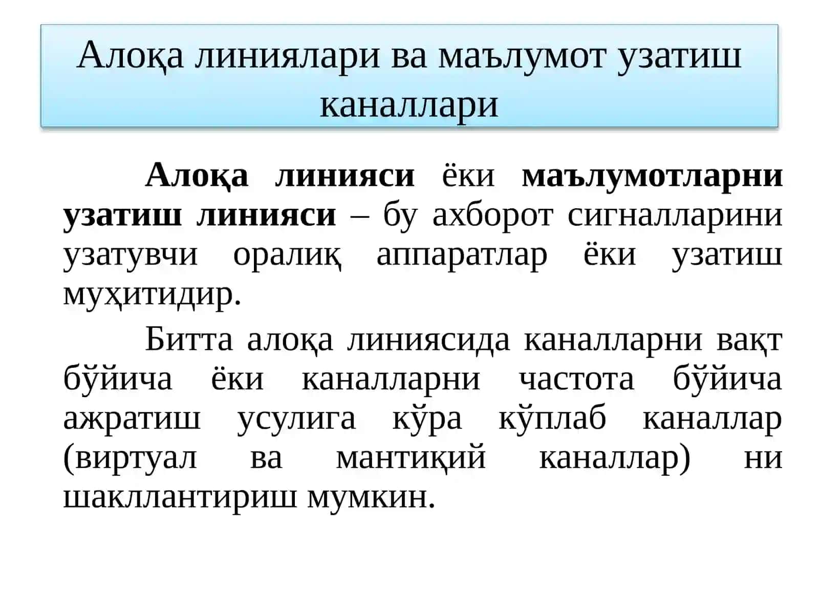 Тошкент Ахборот Технологиялари Университети 3