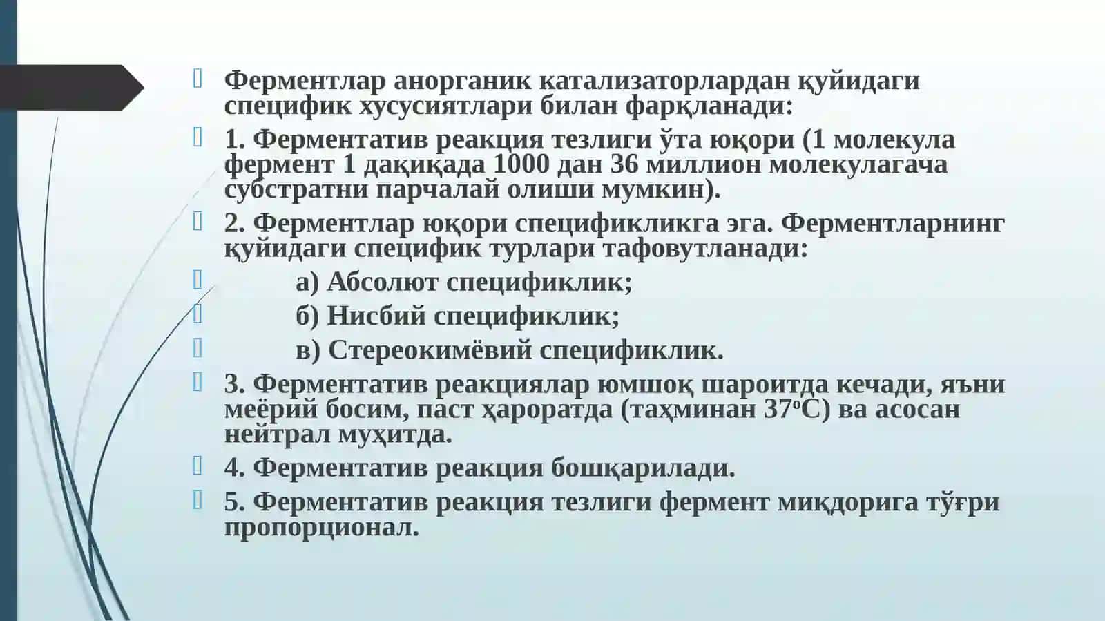 ОРГАНИЗМДАГИ ФЕРМЕНТЛАР ФАОЛЛИГИНИ ЎРГАНИШ 3