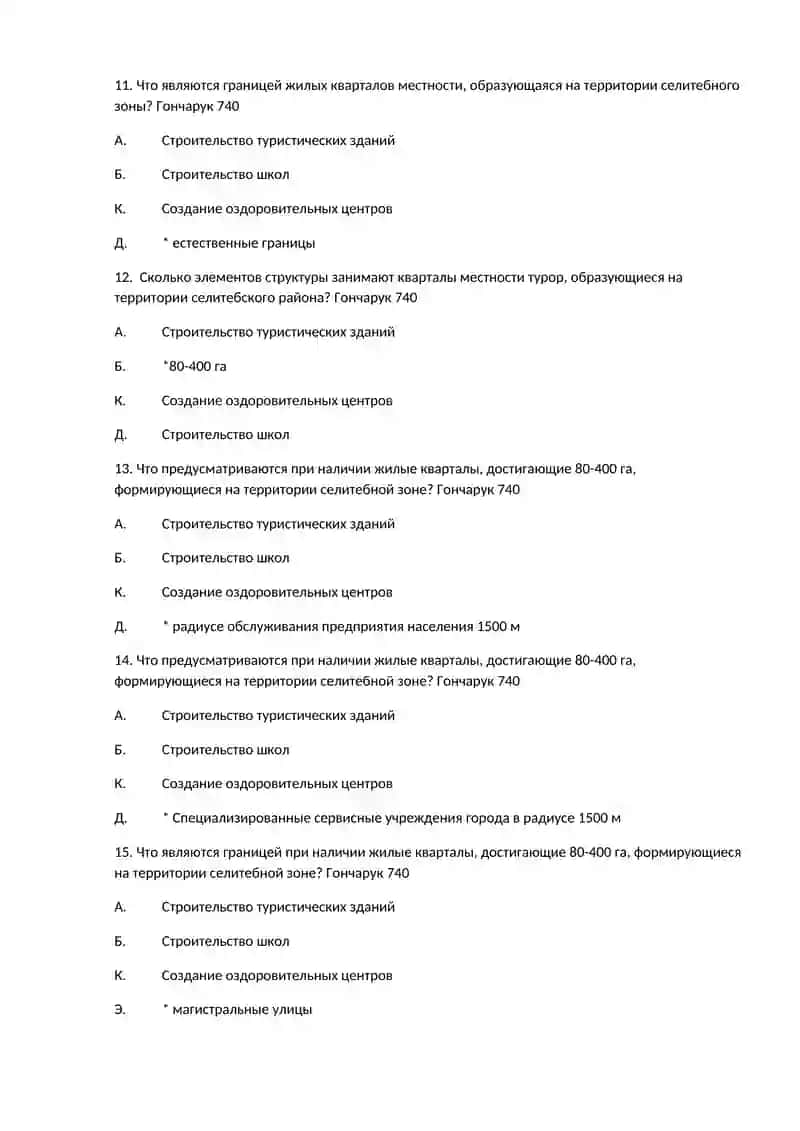 Вариант А 3