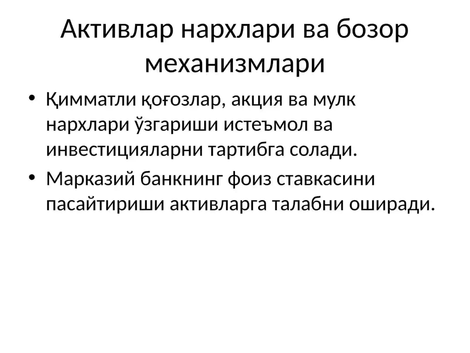 Иш ҳақи ва даромадлар орқали трансмиссия 3