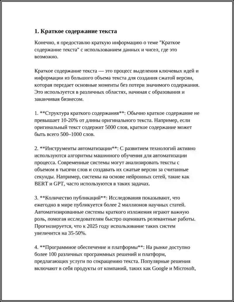 РАБОТА ПО ТЕКСТУ "АКАДЕМИЯ МАМУНА" 3