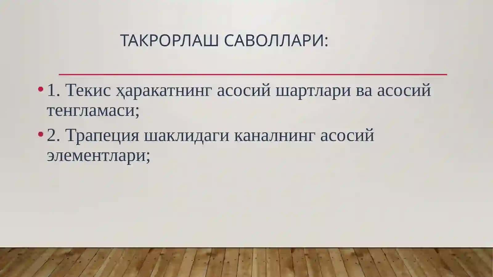 Каналларни лойиҳалаш услублари 3