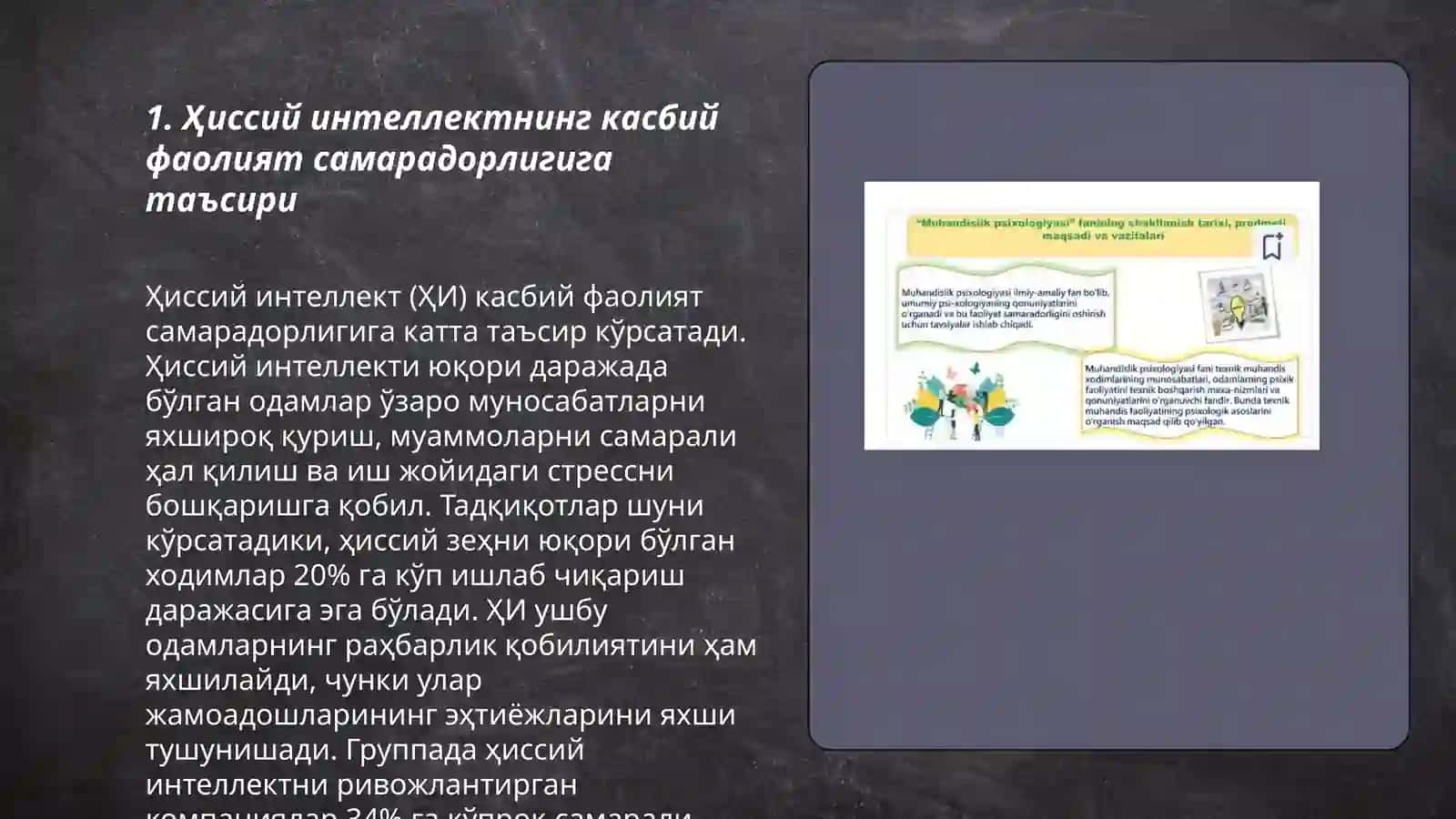 Касбий фаолият самарадорчиликни оширишда хиссий,иродавий ва шахсий фазилатларини урни 3