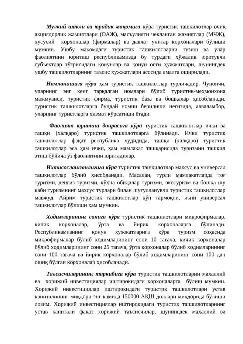 Маъруза № 1.1. Туристик ва мехмонхона хизматларини кўрсатувчи субъектлар фаолиятнинг моҳияти, аҳамияти, турлари ва ташкилий-хуқуқий асослари 3
