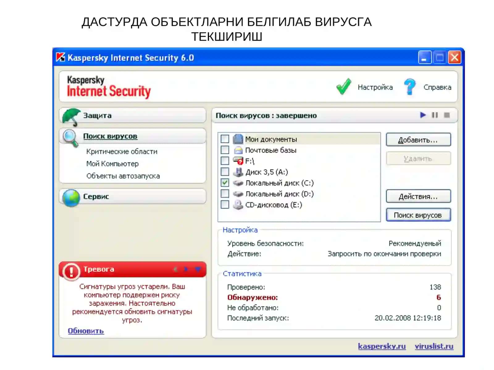 Kaspersky антивируслари 3