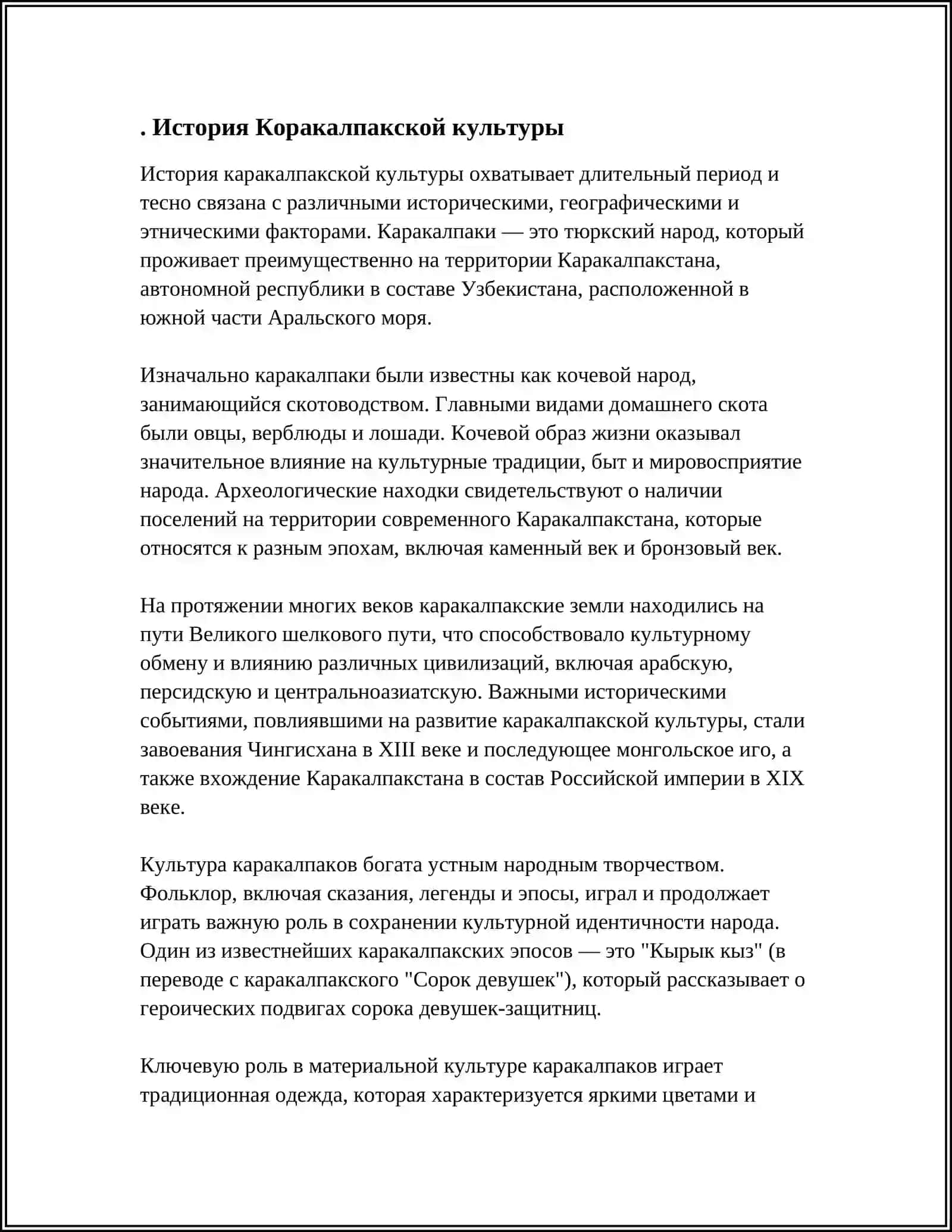 19—20-ASRLARDA QORAQALPOGʻISTON MADANIYATI 3