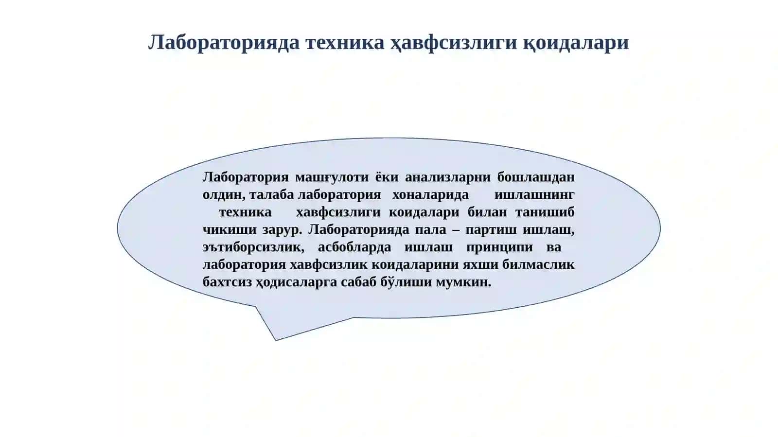 Лабораторияда техника ҳавфсизлиги қоидалари 3