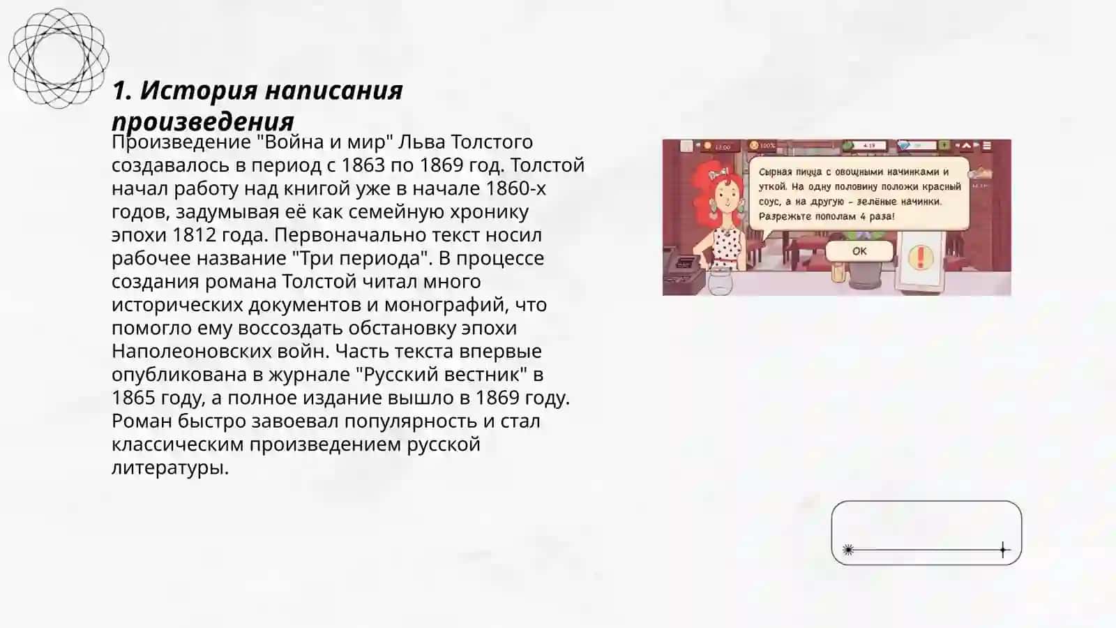 Инвалид детства 3